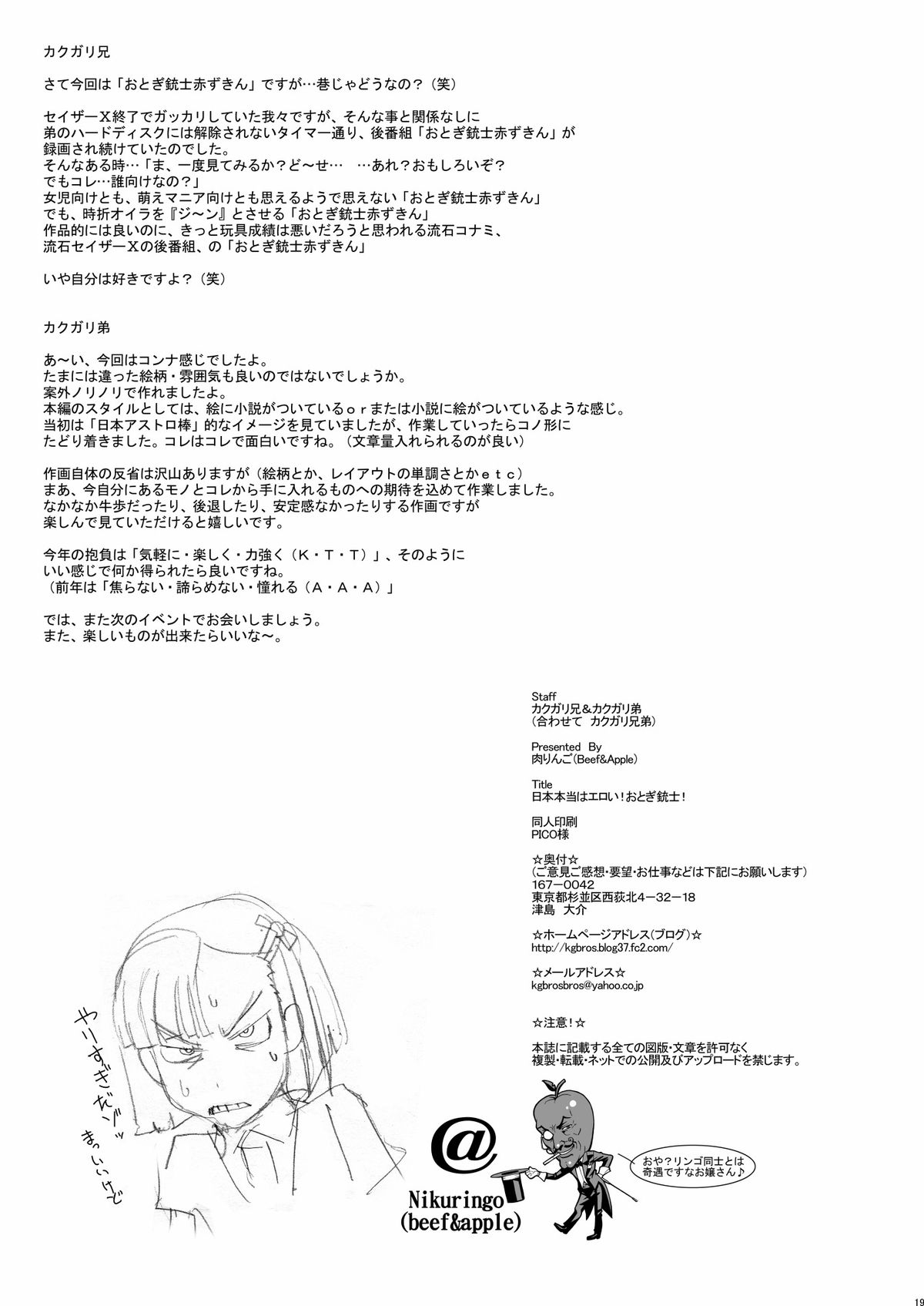 [Niku Ringo (Kakugari Kyoudai)] Nippon Jyu ~Shi~ Desuwa (History's Strongest Disciple Kenichi) page 18 full