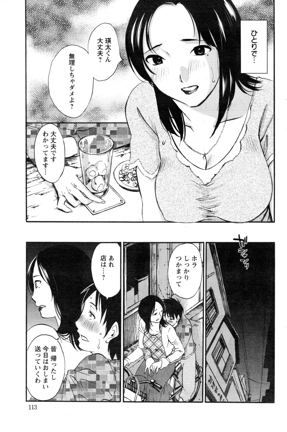 [Miki Hime] Yureru Skirt - Fluttering Skirt Ch. 1-3 page 27 full