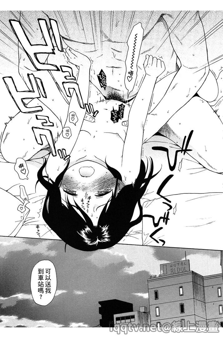 [Sekiya Asami] Bokura no Line | 我們の境界 [Chinese] page 207 full
