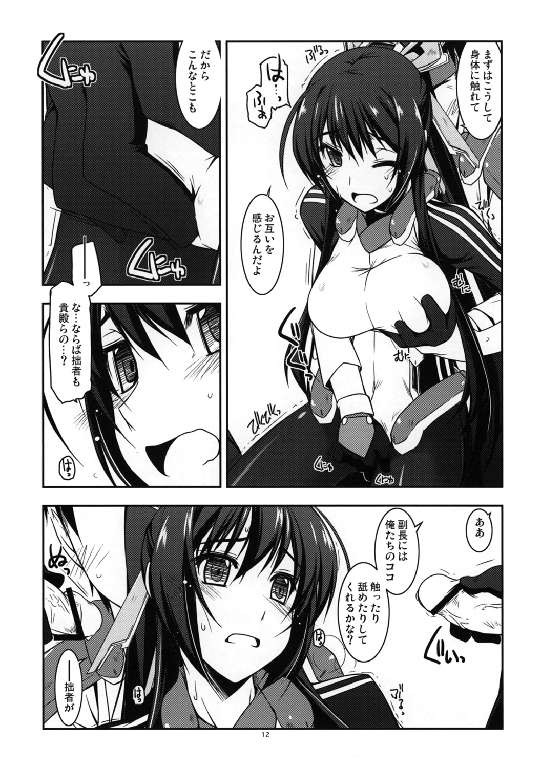 (SC57) [ANGYADOW (Shikei)] Futayo Ijiri (Kyoukai Senjou no Horizon) page 11 full