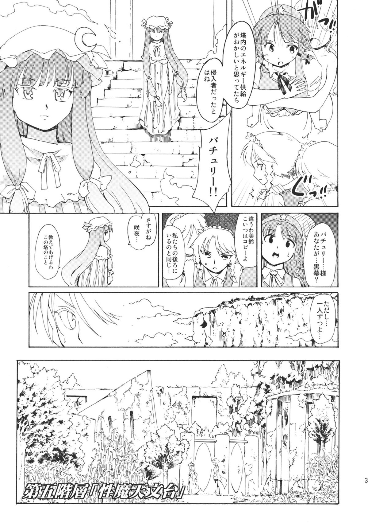 (C80) [PARANOIA CAT] Touhou Ukiyoemaki Bishou Knife Expansion (Touhou Project) page 39 full
