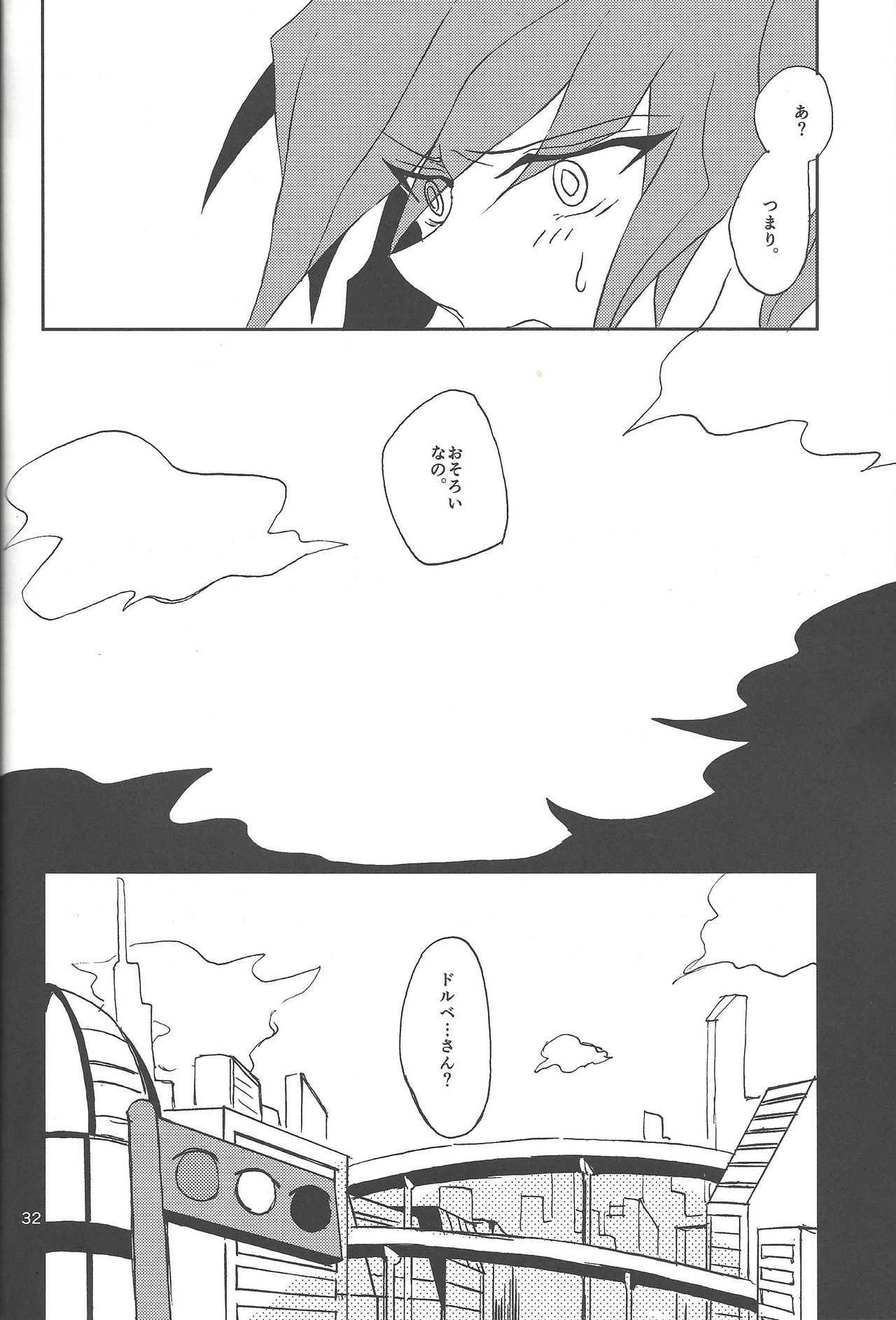 (SPARK8) [VeryB (Maminami Eko)] Samishigariya to Uso no Kiss (Yu-Gi-Oh! Zexal) page 30 full