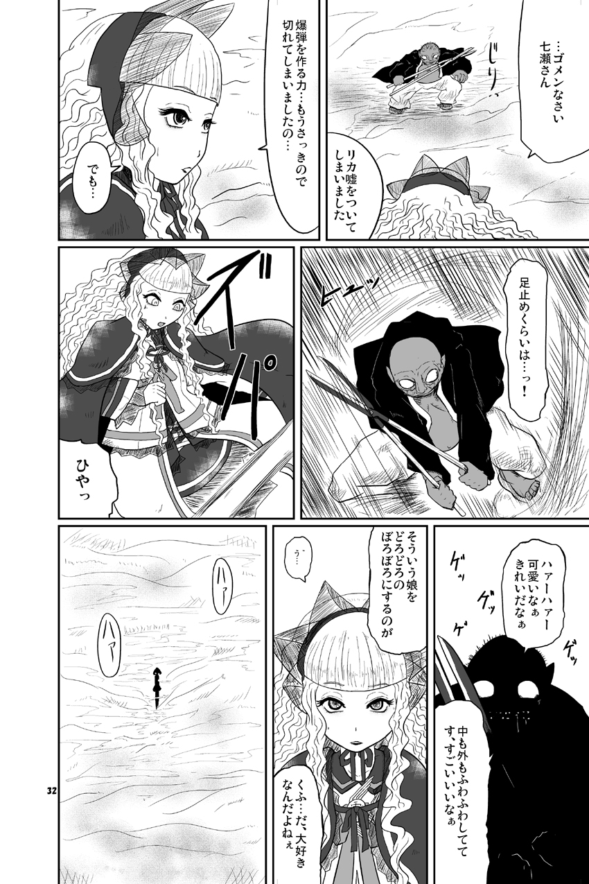 (C73) [HellDevice (nalvas)] Kousotsu Eikyuu Shuushoku (Kowloon Youma Gakuenki) page 34 full