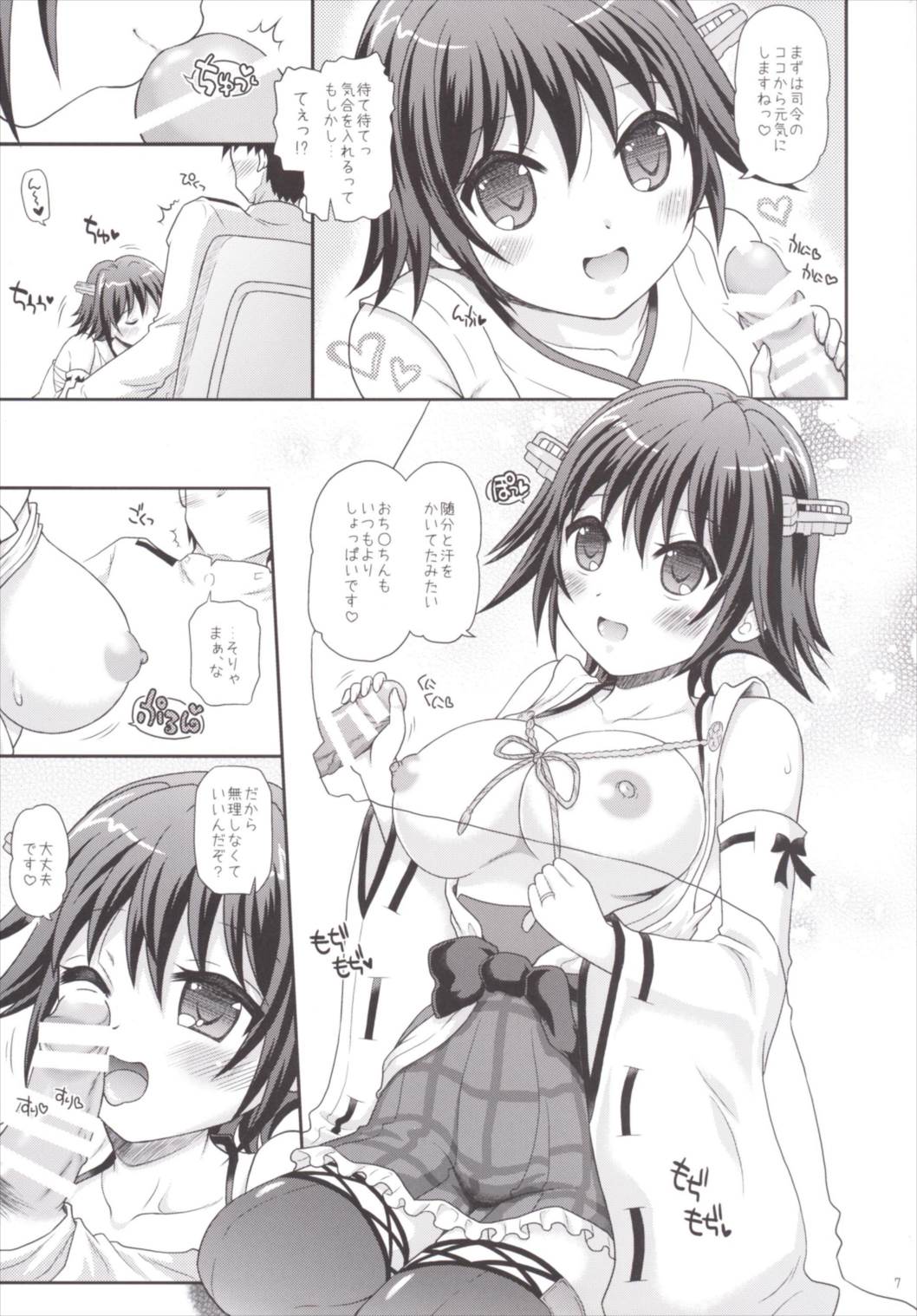 (C88) [Yudenakya Nama-Beer (Uzura no Tamago)] Hiei ga! Kiai! Iremasu! (Kantai Collection -KanColle-) page 7 full