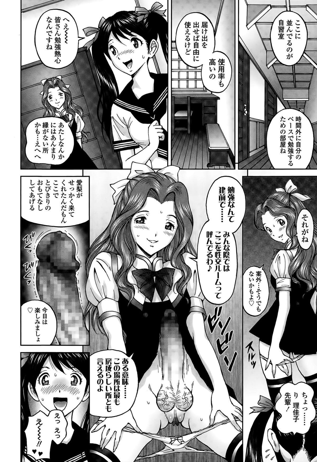 じんじん … エンジョイNEWライフ page 30 full