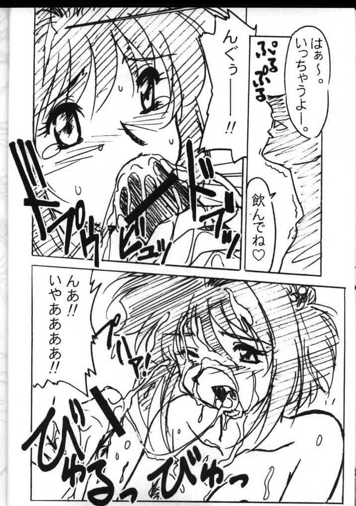 (C60) [STUDIO TRIUMPH (Mutou Keiji)] Astral Bout (Card Captor Sakura, Love Hina) page 12 full