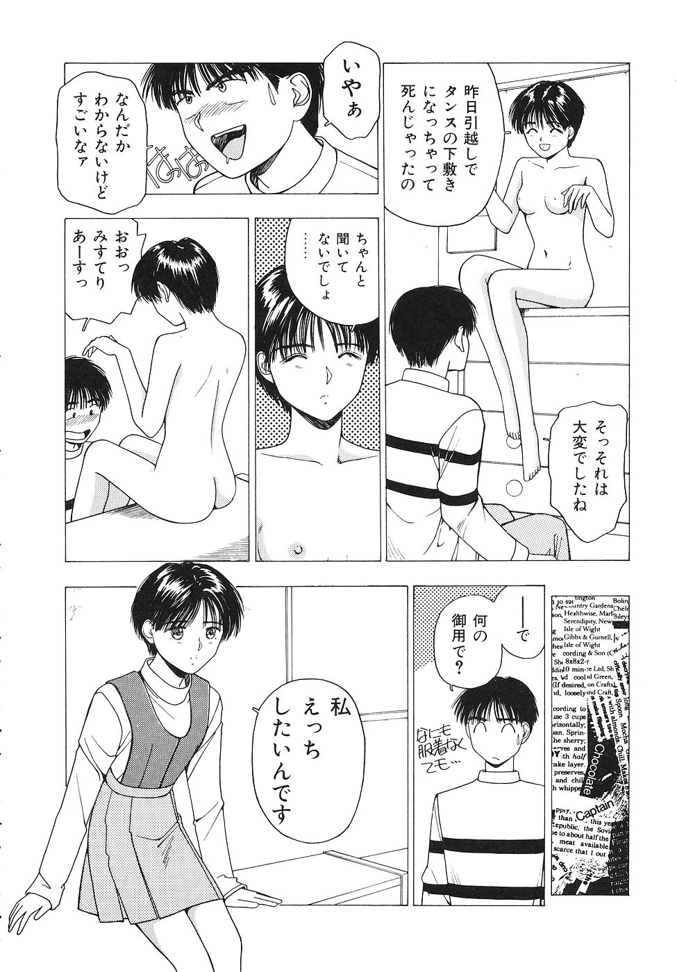 [Nishikousaka Kouhei] Okawari Jiyuu Dayo page 27 full