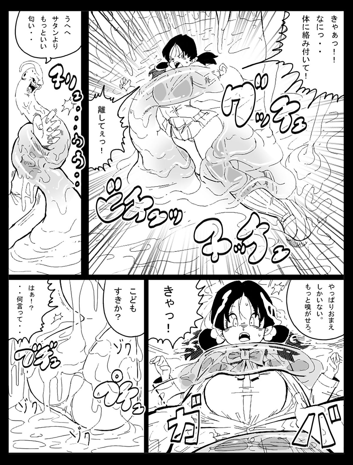 Dragon Road Short Story 3 + C-18 Bonus Gallery page 20 full