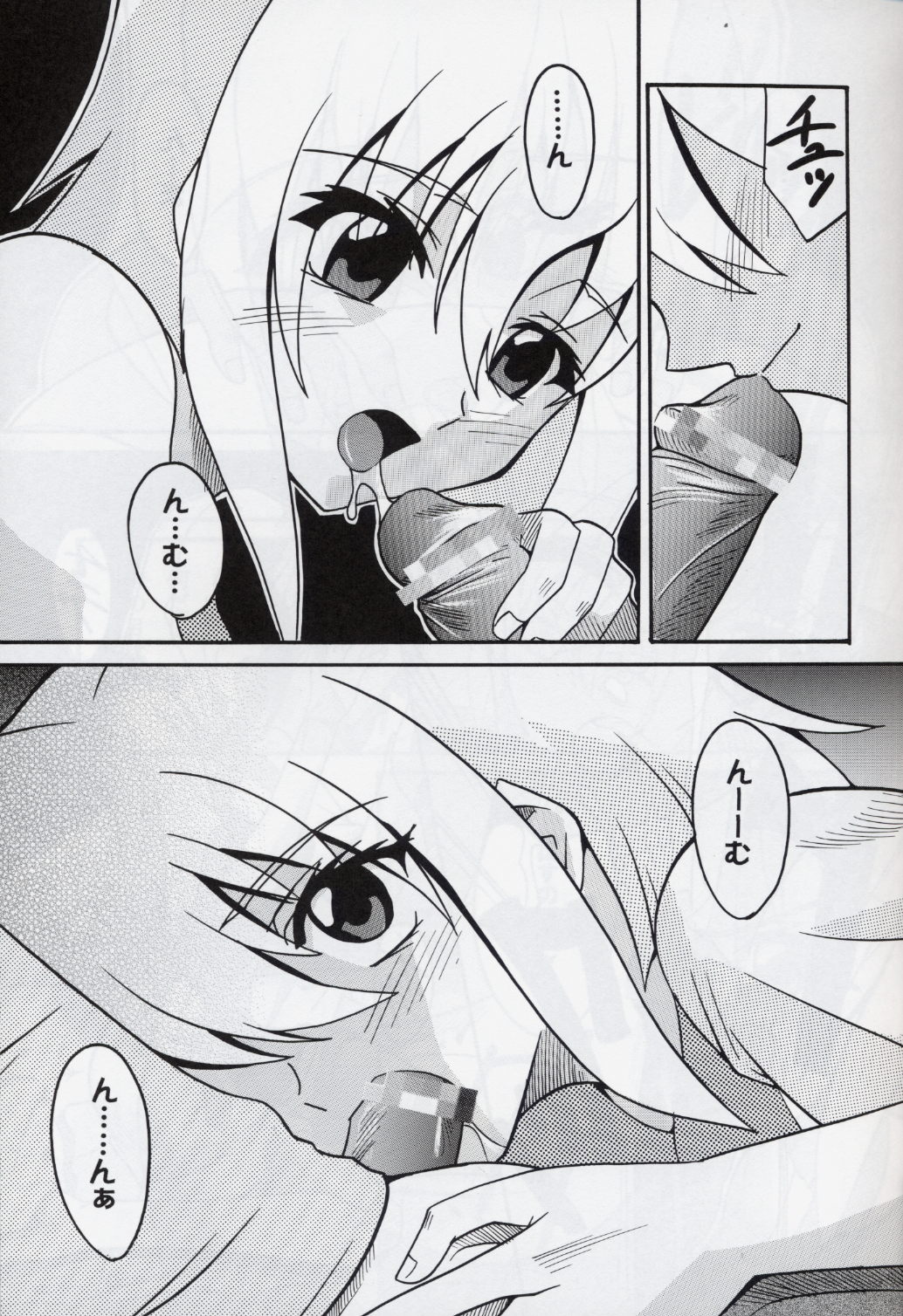 [St. Rio (Kitty, Ishikawa Ippei)] COSMIC BREED 4 (Gundam SEED DESTINY) page 10 full