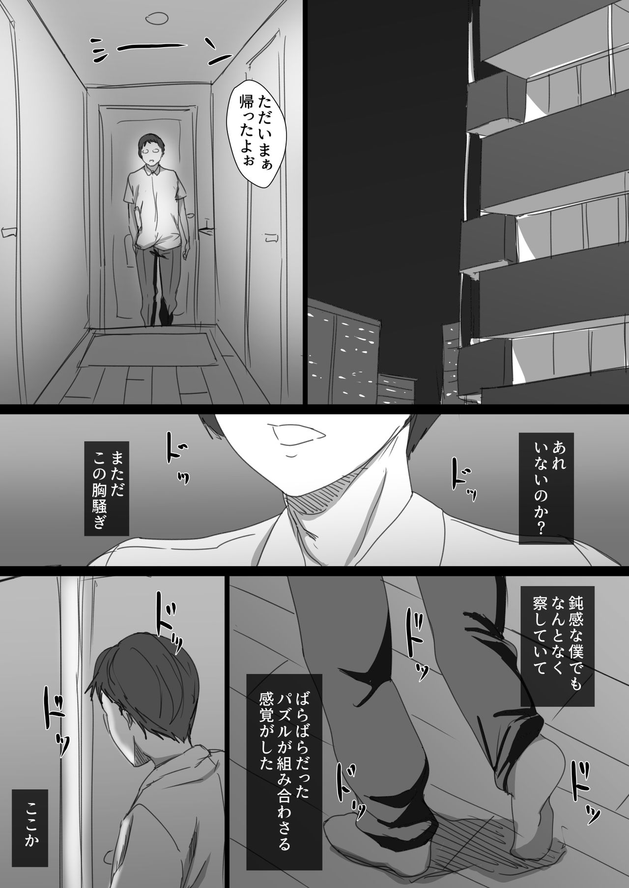 [Hari Poteto] Kouman Tsuma ga Netorarete - Charao no Kyokon ni Ochita Pride page 80 full