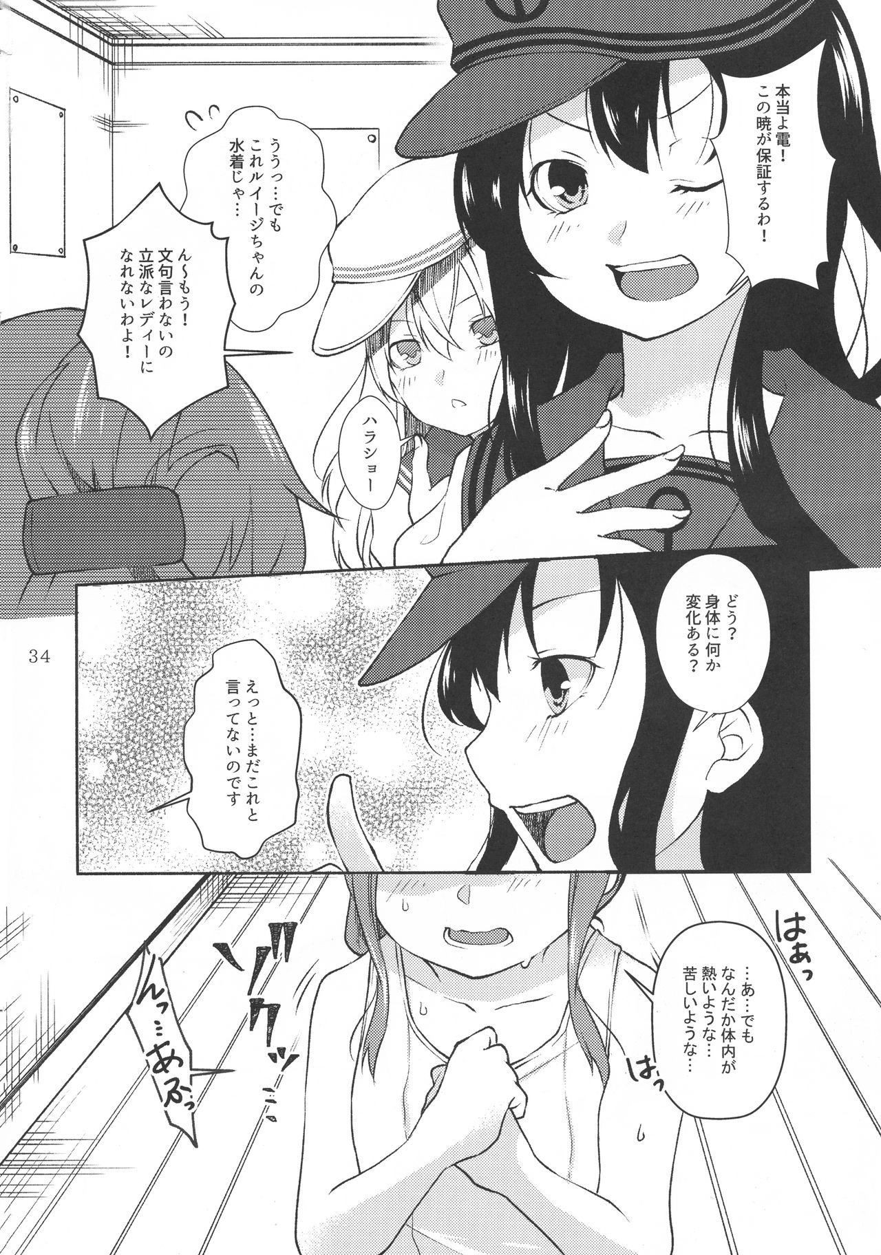 (Houraigekisen! Yo-i! 50Senme&Gunreibu Shuho) [Yakisoba Rengou (Various)] Aratame no Anoko ni Haemashite... (Kantai Collection -KanColle-) page 34 full