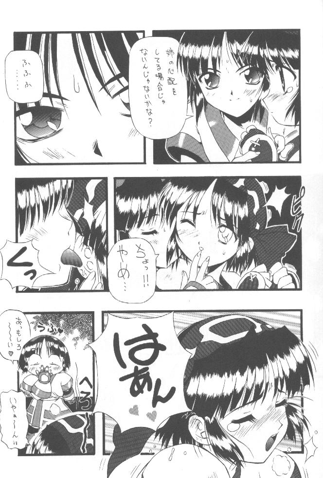 (C53) [Chikuwano Kimochi (Kadota Hisashi, Negitama)] PON-MENOKO Yon X Shitei (Samurai Spirits) page 6 full