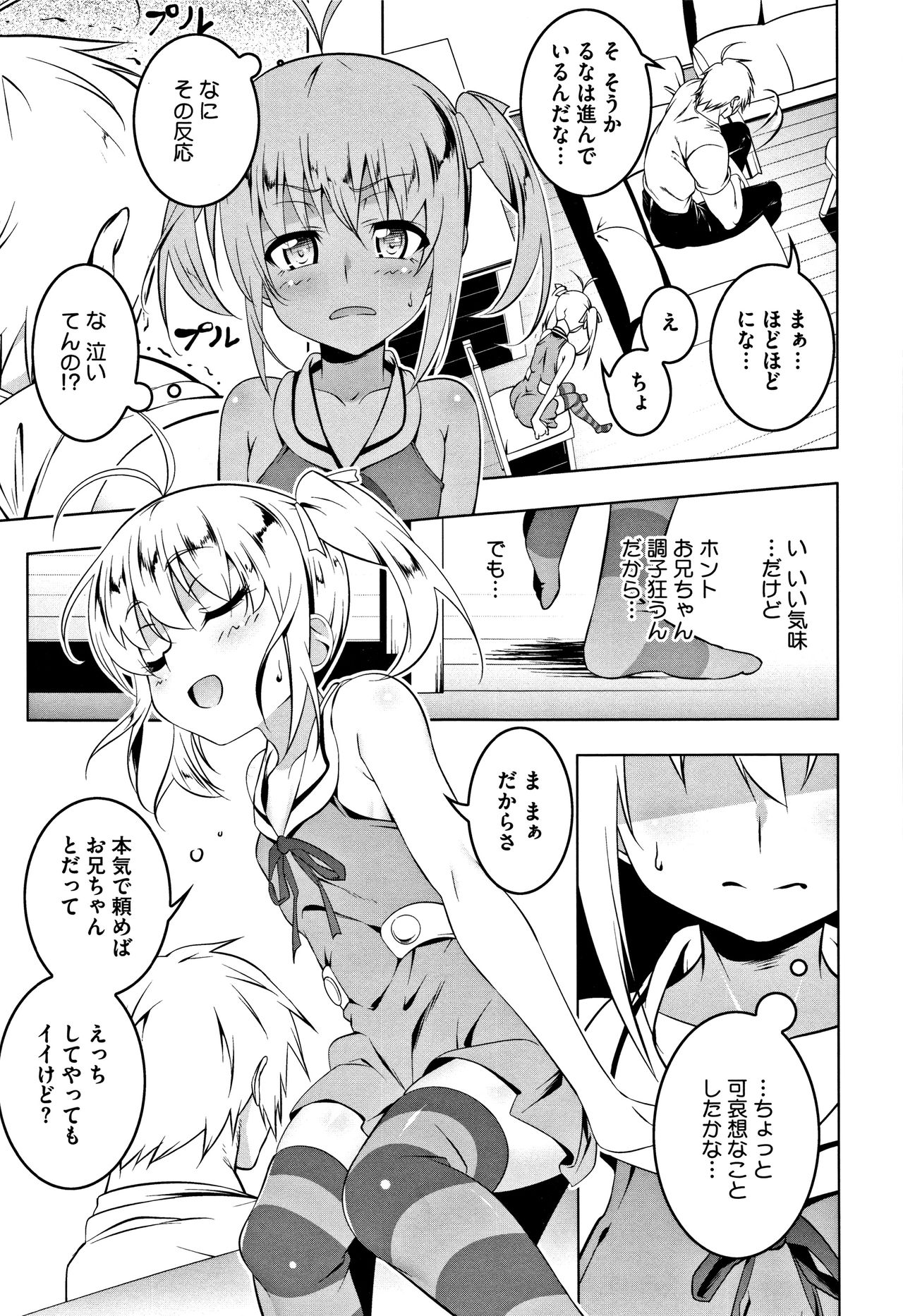 [Tanabe Kyou] Petanko Bitch + Toranoana Booklet page 39 full