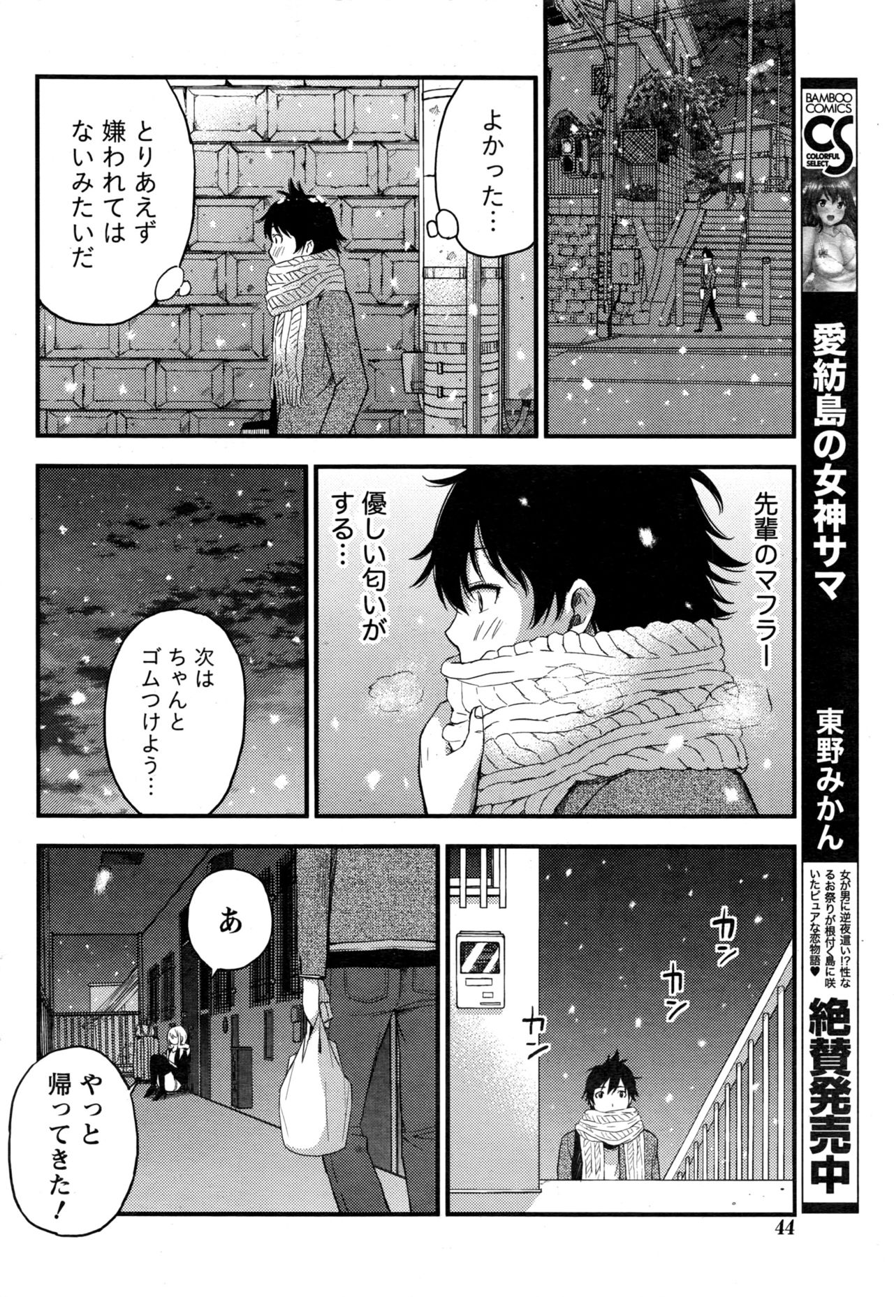 Monthly Vitaman 2016-12 page 45 full