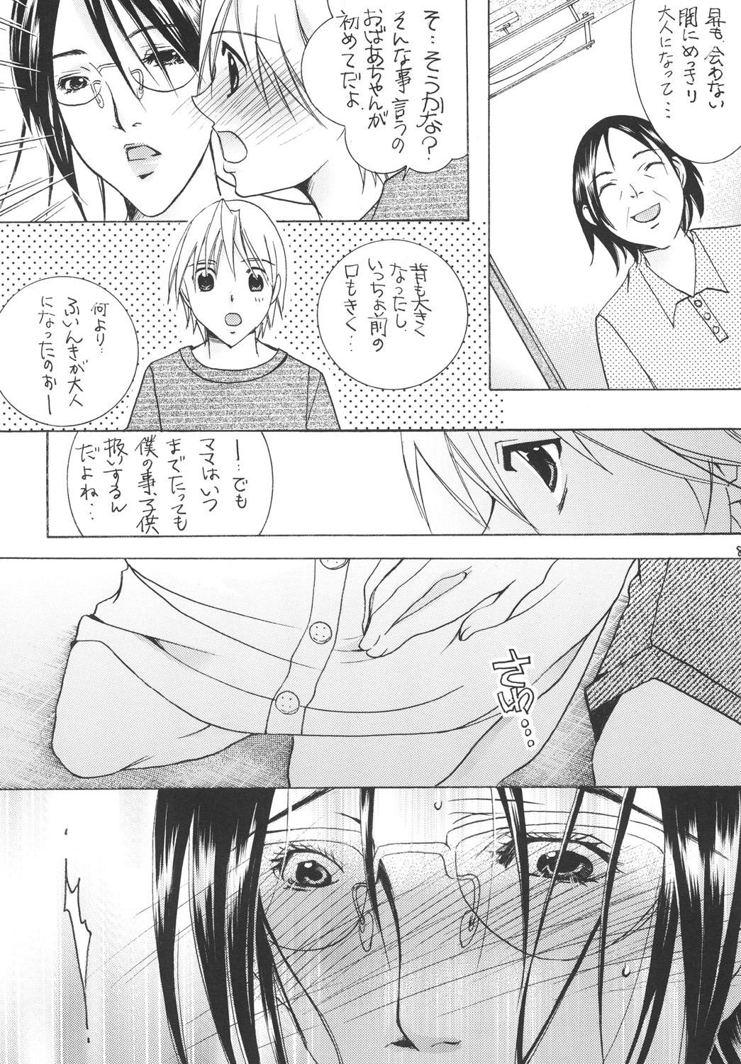 (C79) [M.MACABRE (Nyanko MIC)] Tsukutsuku Haha 10 [Digital] page 7 full