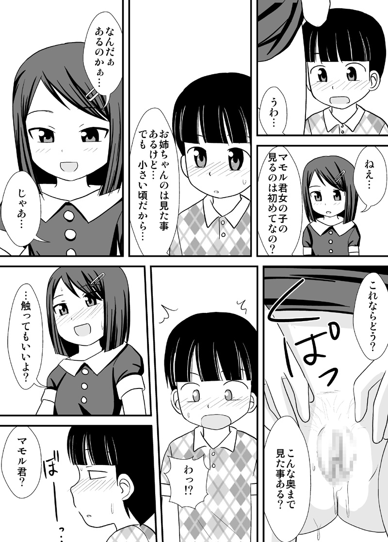 [PLEIADES☆FORTUNE (Kaniyama Yuusuke)] Ane Tomo -ANETOMO-! page 11 full