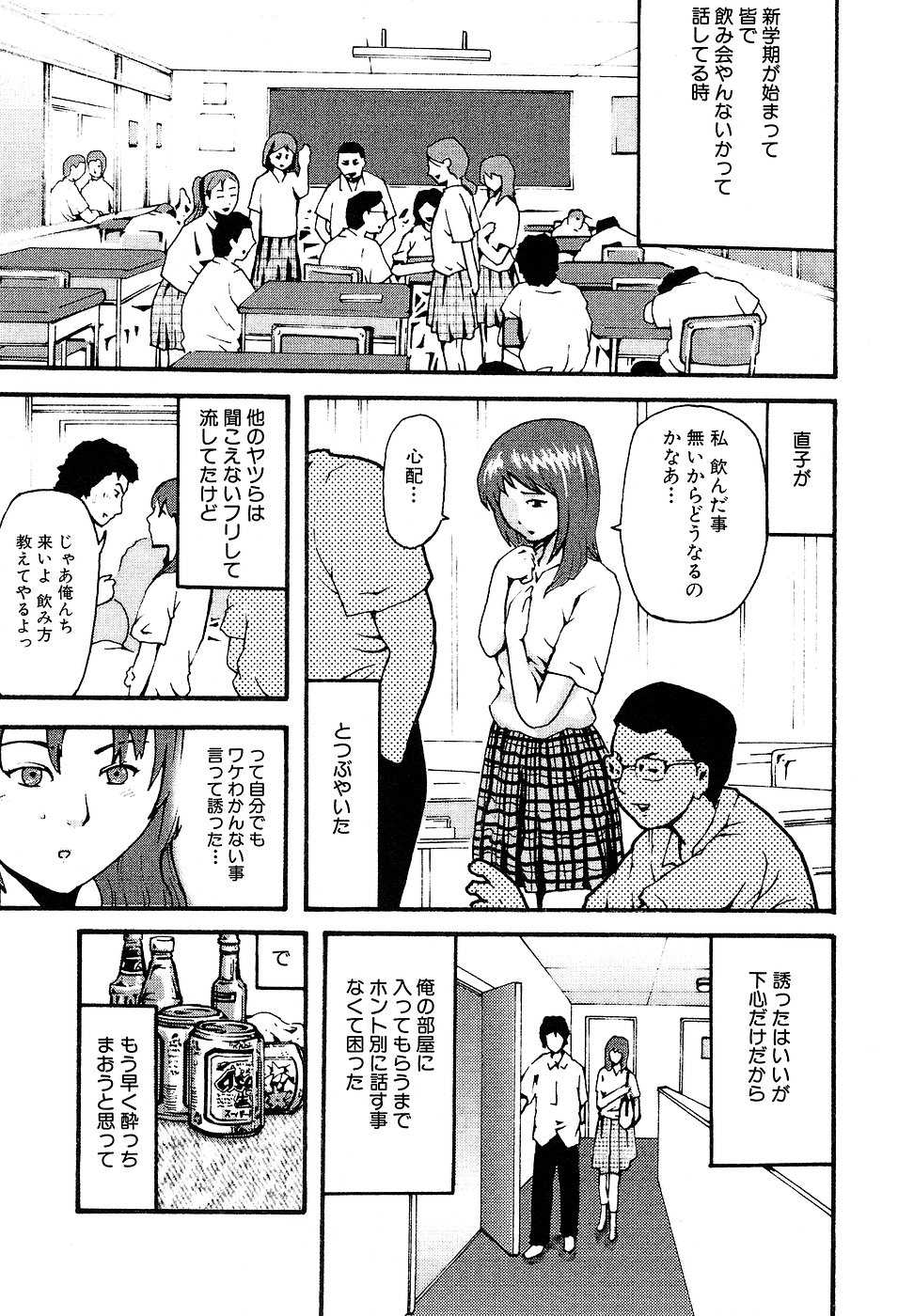 [Kamakiri] Gakkou Seikatsu Saigo no Hi - School Life Last Day page 55 full
