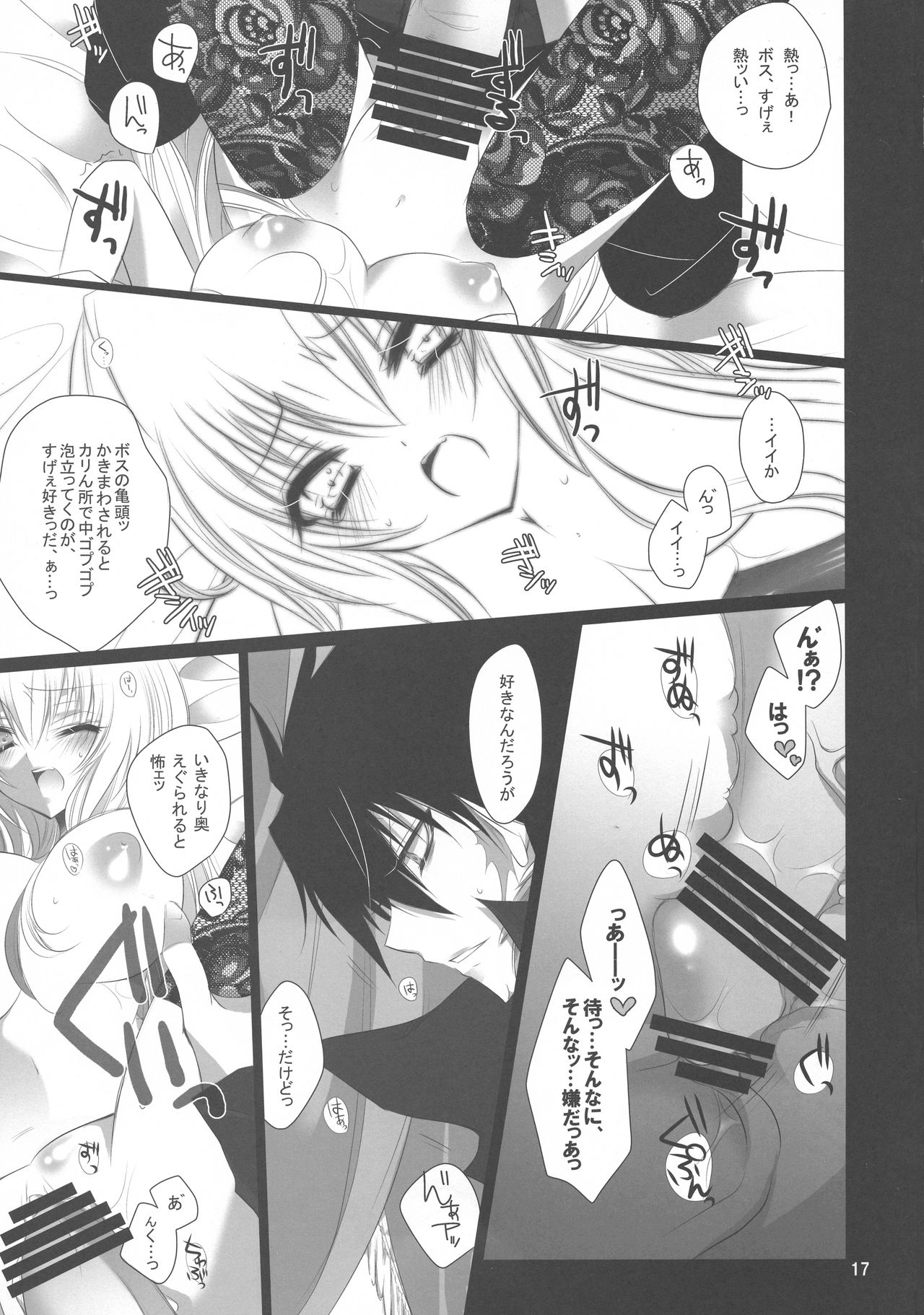 (C77) [3 jou (Kyan)] Tight Skirt no Koshi Mawari. (Katekyo Hitman REBORN!) page 18 full