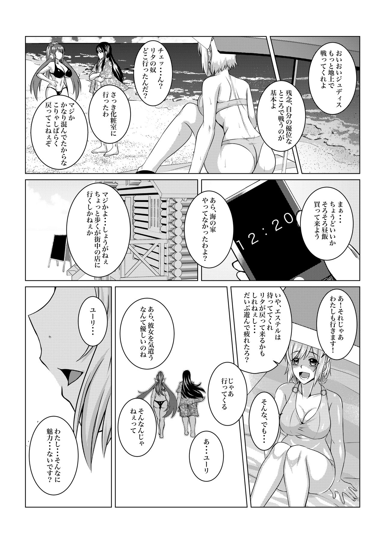 [Fuwa Fuwa Pinkchan] Gekka Midarezaki - Gaiden - (Tales of Vesperia) page 5 full