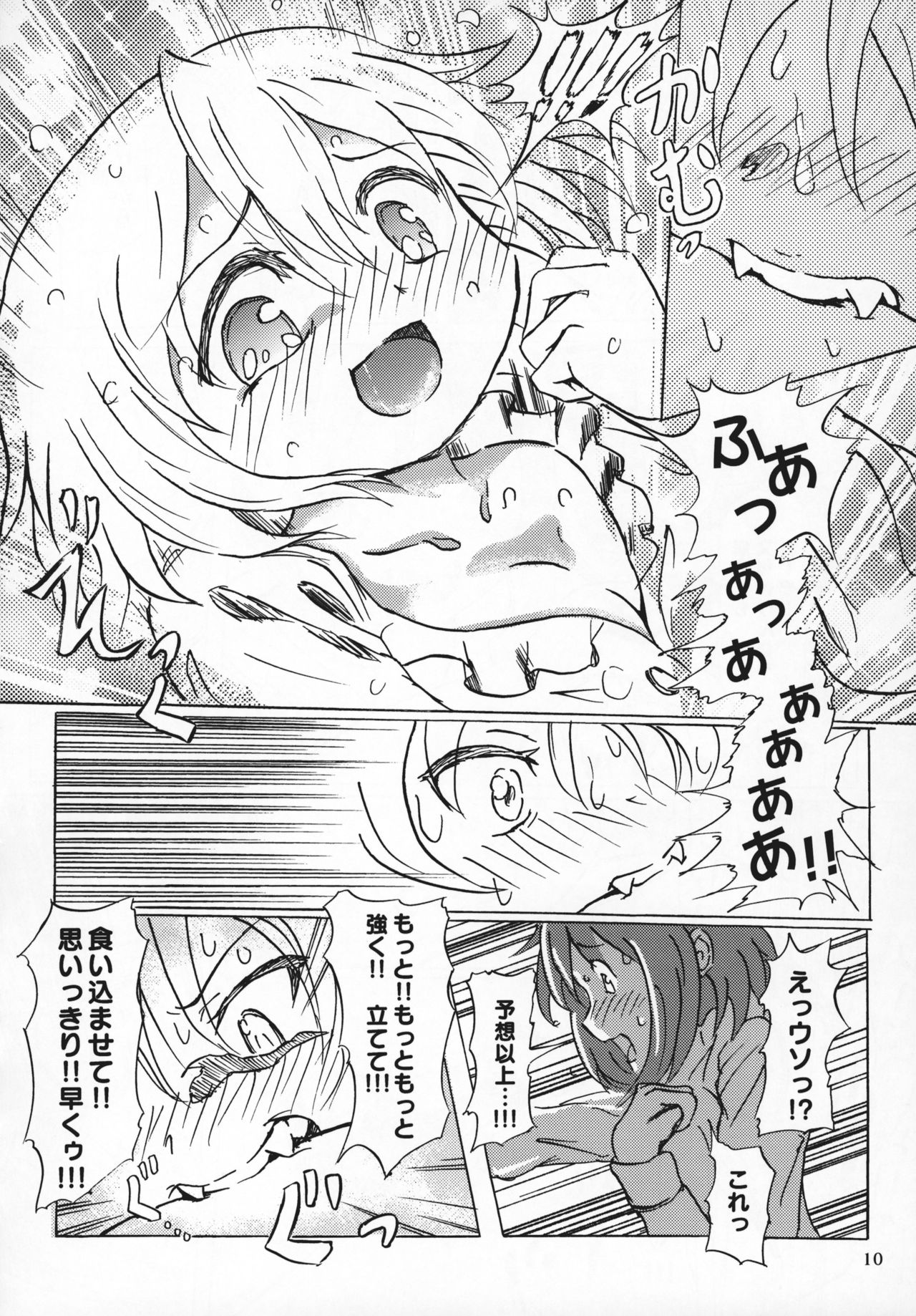 (C92) [kiba feti (Jun)] yaeba fetish sayaka-chan 2 (Puella Magi Madoka Magica) page 9 full