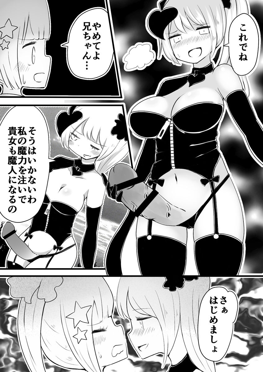 [Murasaki Nyanko Bar (Vae)] Mahou Shoujo Estrogia & Mahou Shoujo Gestagenia page 48 full