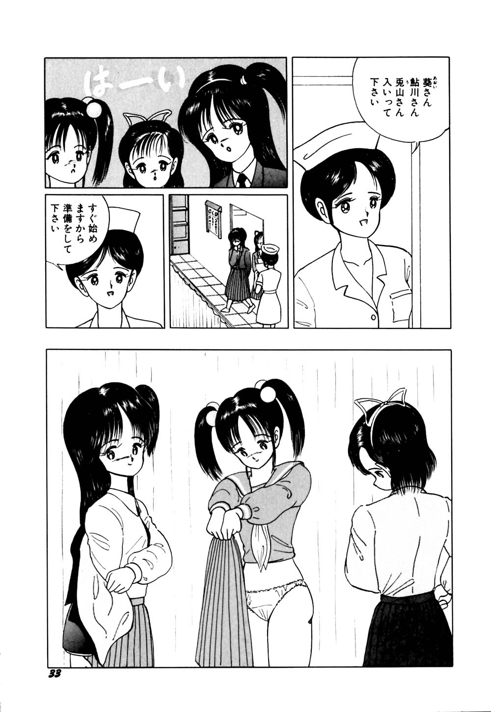 [Eiri kiku] kimusume tengoku 2 page 38 full