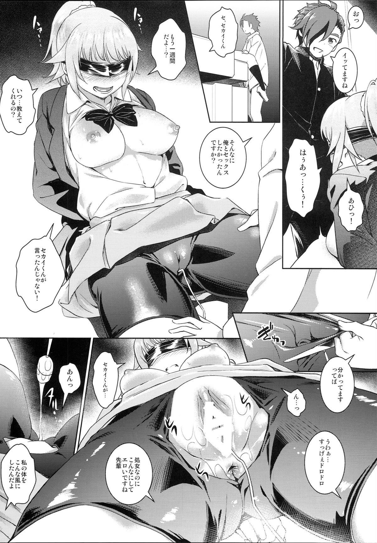 (C87) [AERODOG (inu)] Fumina no sekai (Gundam Build Fighters Try) page 18 full