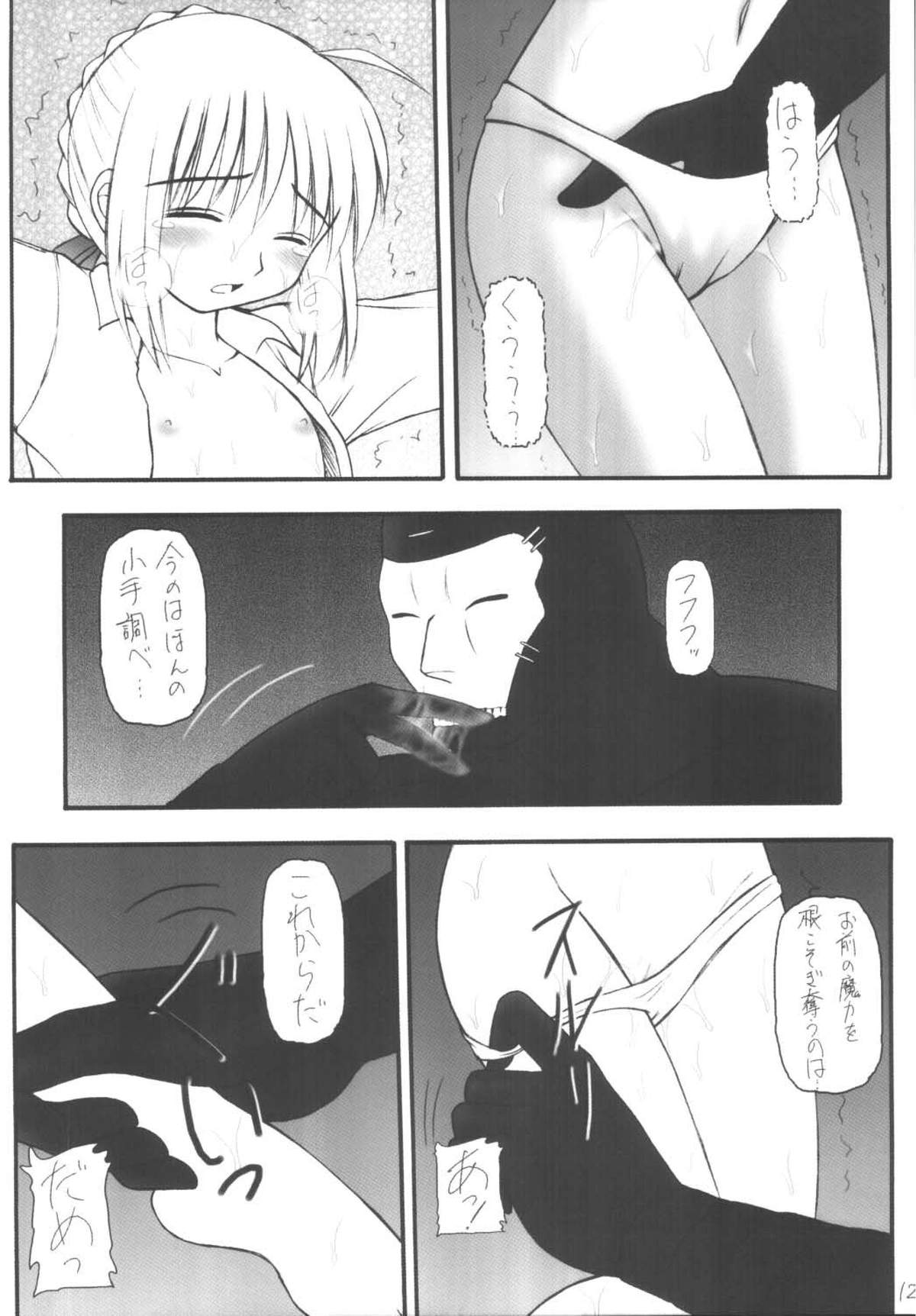[Asanoya (Various)] Senti metal girl vol.2 (Fate/stay night) [Digital] page 12 full