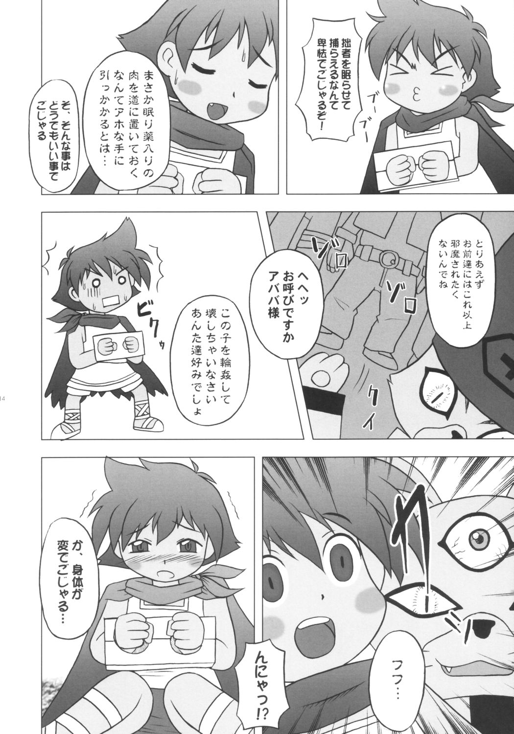 [Hasunko(Hasuya & Bronco)] Punipuni Jigokuhen page 12 full