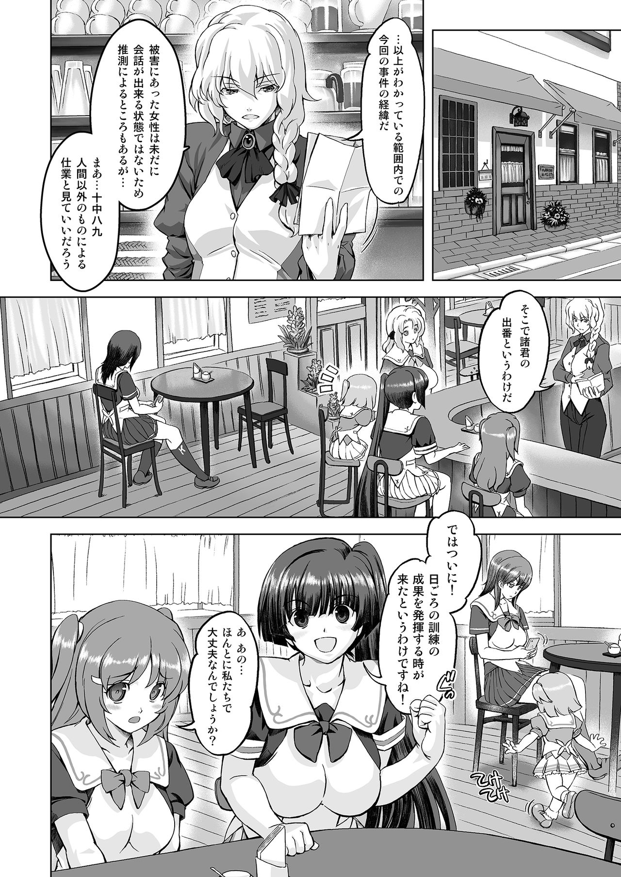 [Orange Peels] Sukumizu Sentai Bikininger R Vol.1 [Digital] page 13 full