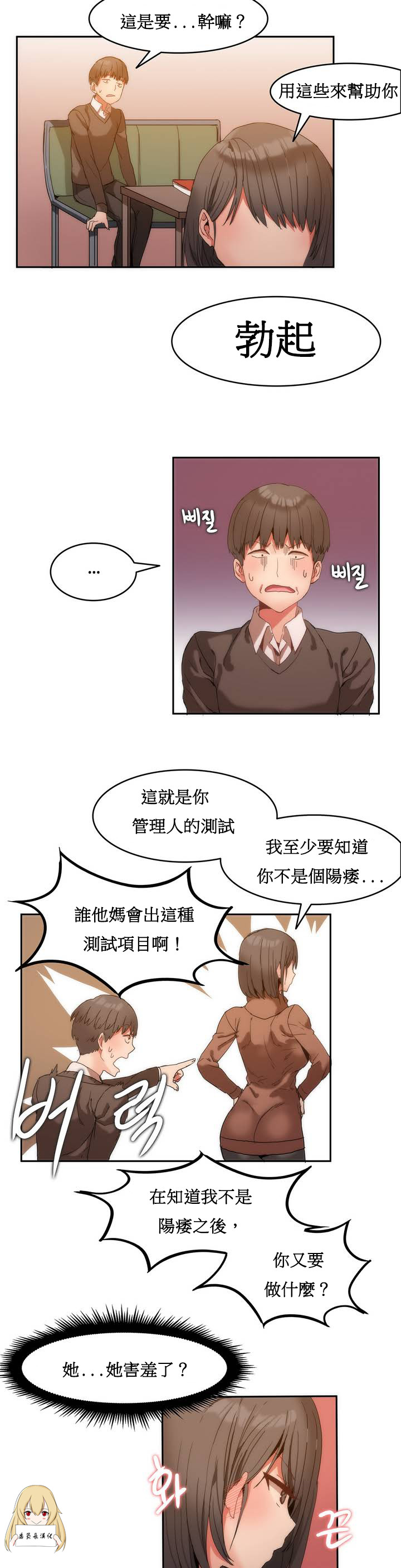[Mx2J] Hahri's Lumpy Boardhouse Ch. 1~6【委員長個人漢化】（持續更新） page 23 full