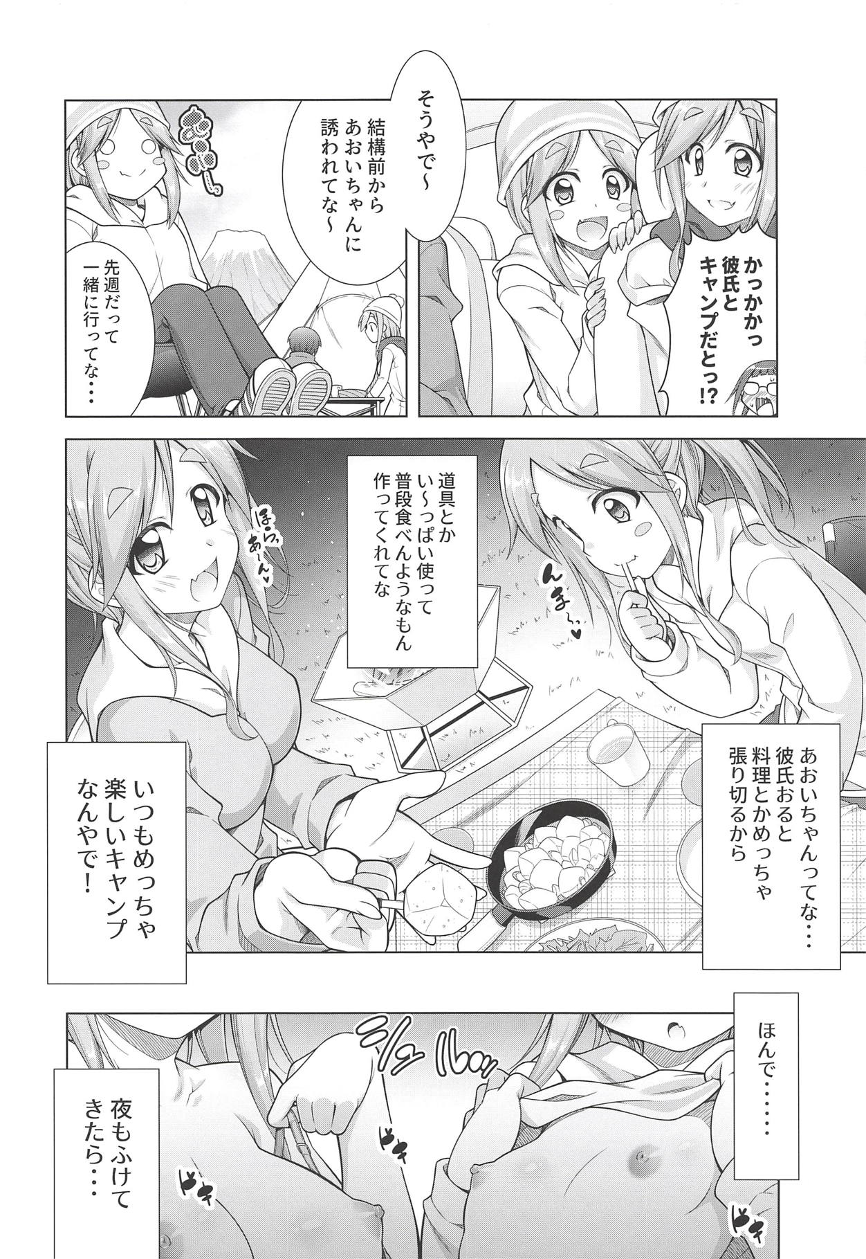 (SC2018 Autumn) [BBG (Aoi Mikan)] Inuyama Aoi-chan-tachi to Icha Camp (Yuru Camp) page 4 full