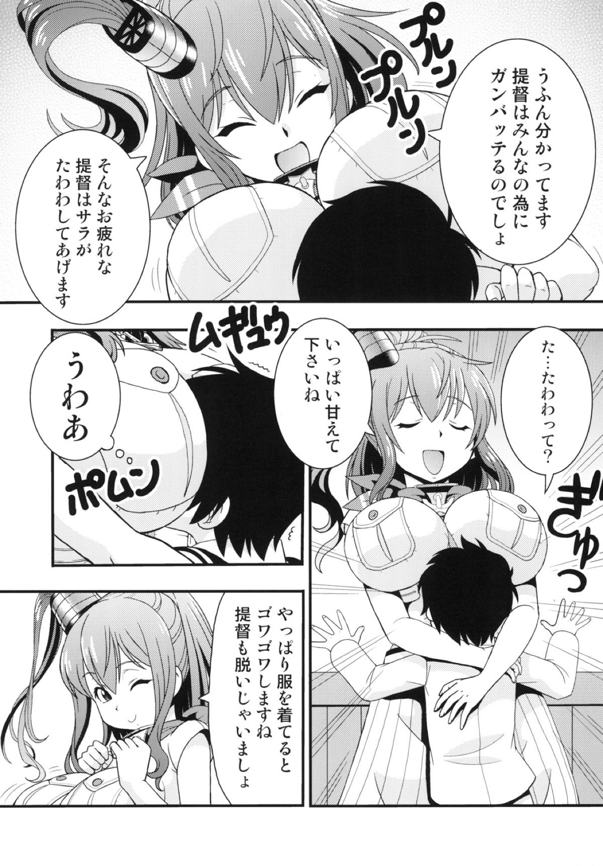 (Houraigekisen! Yo-i! 28Senme!) [Toraya (ITOYOKO)] Saratoga-san ga Tawawa shite ageru (Kantai Collection -KanColle-) page 3 full