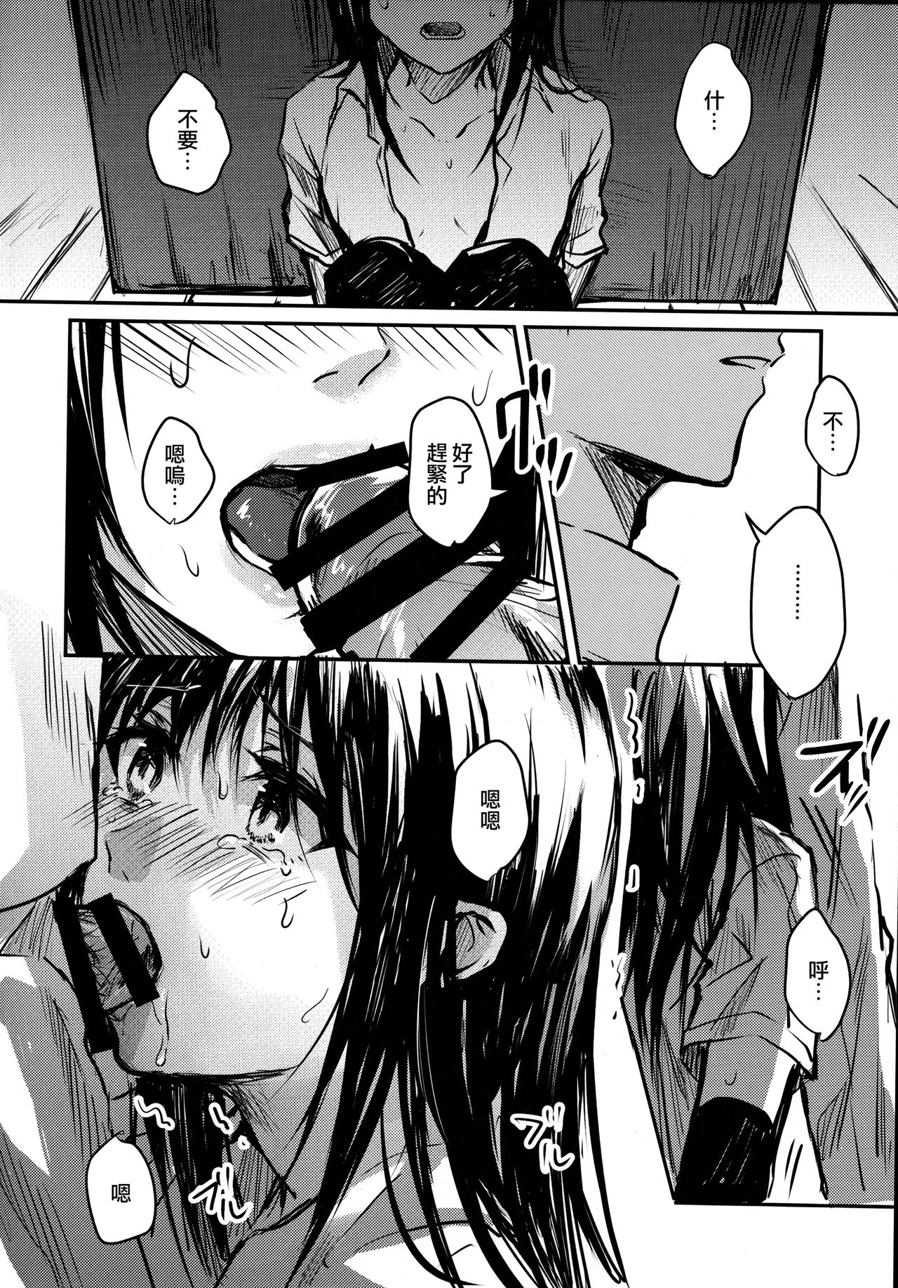 (C93) [Beberoncino Sei (Betty)] Yuganda Ai Dakedo... Asashio-chan to Aishiattemasu!! (Kantai Collection -KanColle-) [Chinese] [無邪氣漢化組] page 6 full