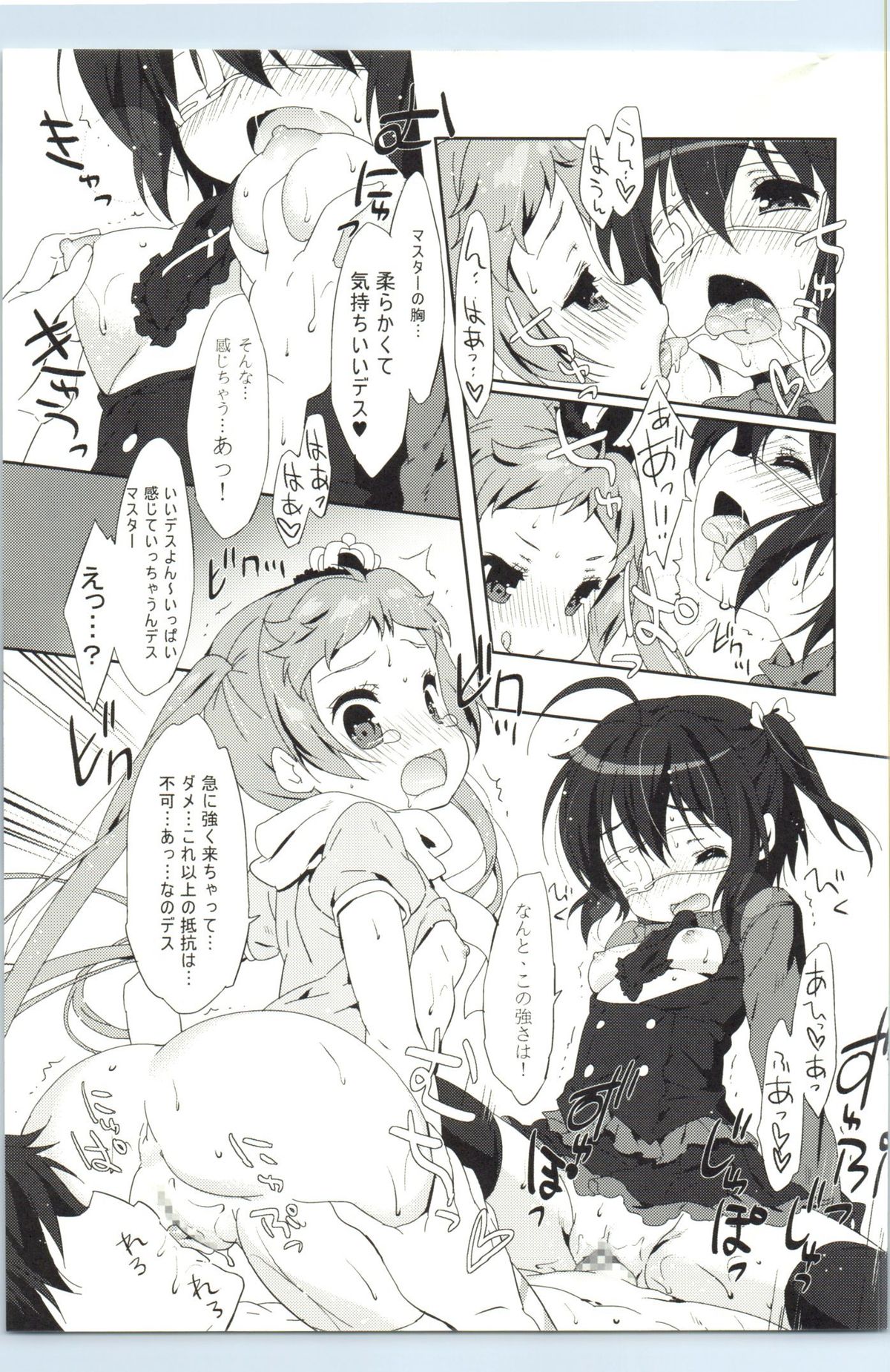 (C85) [Milk Pudding (emily, starfox)] Rikka Koi (Chuunibyou demo Koi ga Shitai!) page 20 full