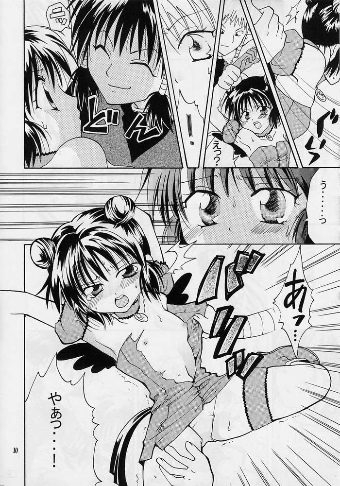 [KURIONE-SHA (YU-RI)] MYUU MUSUME. 2 (Tokyo Mew Mew) page 8 full