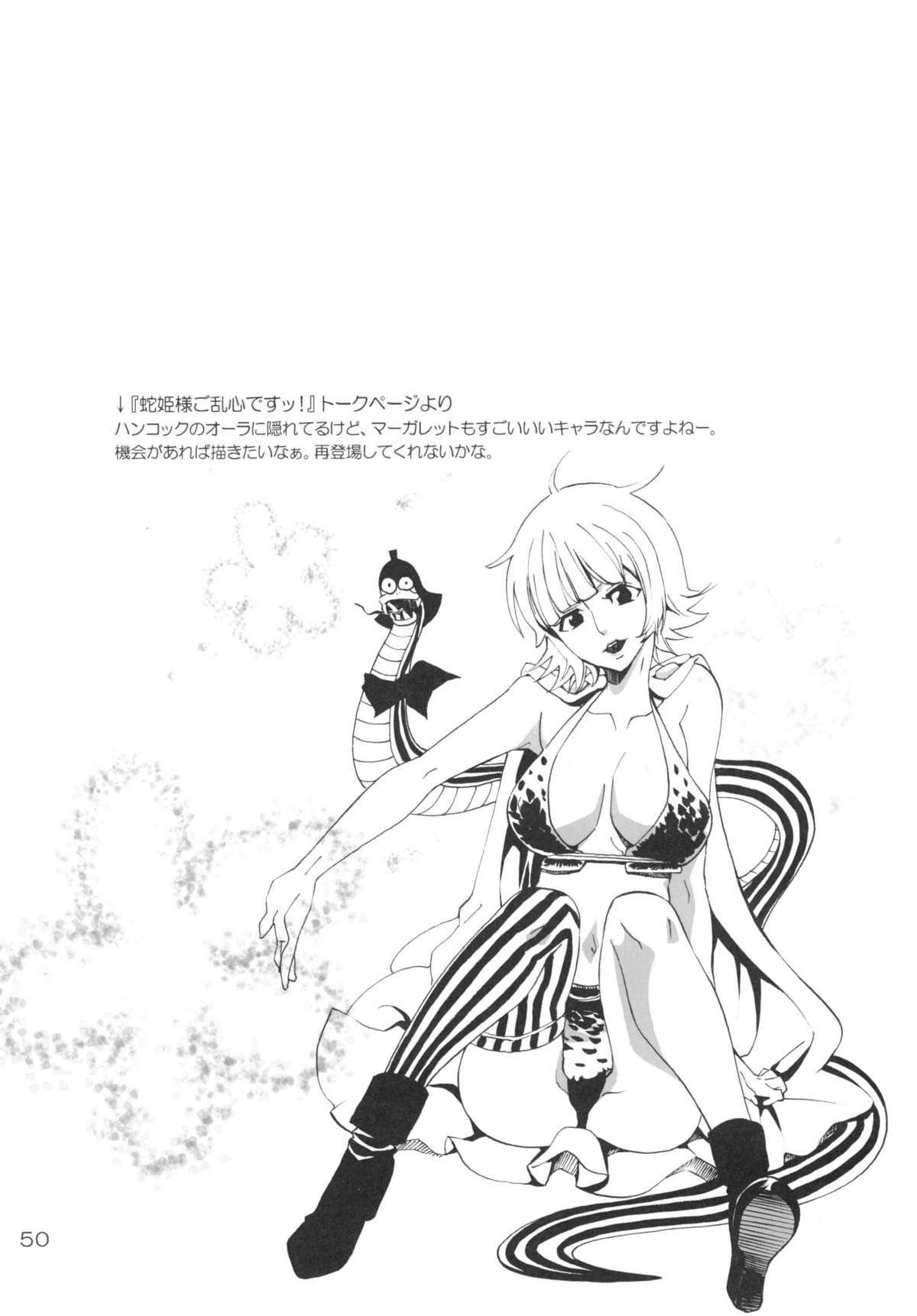 (C78) [KURIONE-SHA (YU-RI)] Ranshin Pirates ~Soushuuhen~ (One Piece) page 49 full