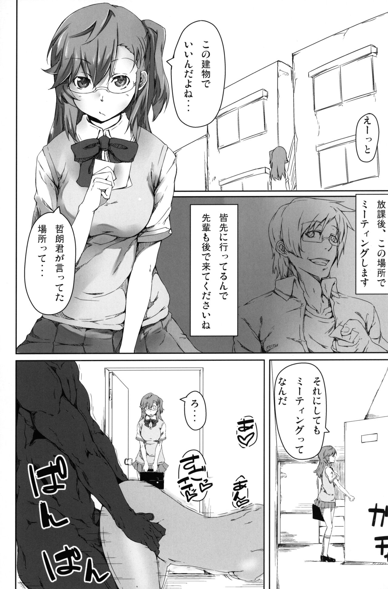 [D2 Algorithm (Rokuichi)] Hatsudori Ichika (Ano Natsu de Matteru) page 2 full