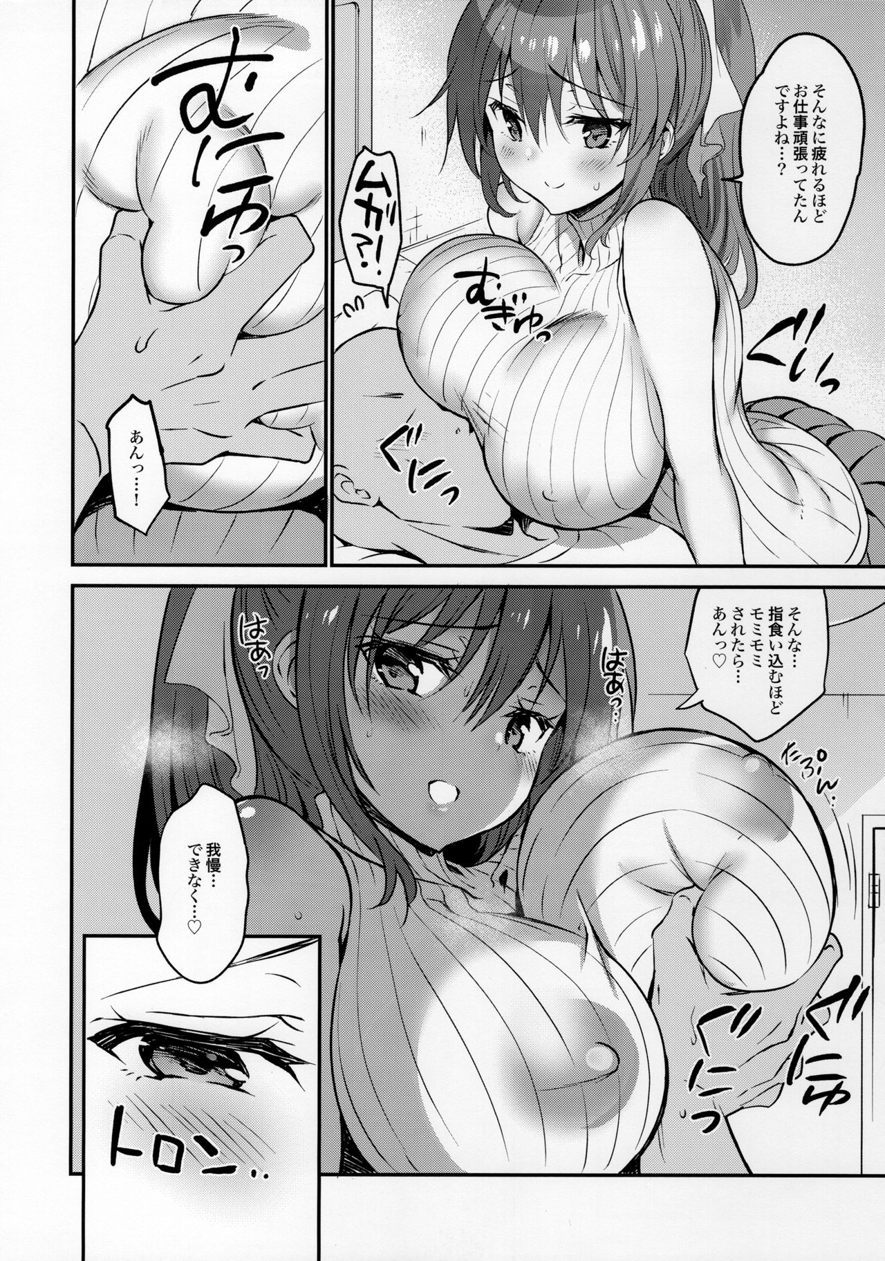 (COMIC1☆15) [Otomekibun (Sansyoku Amido.)] Kanzaki Ayane no Junai Route page 13 full