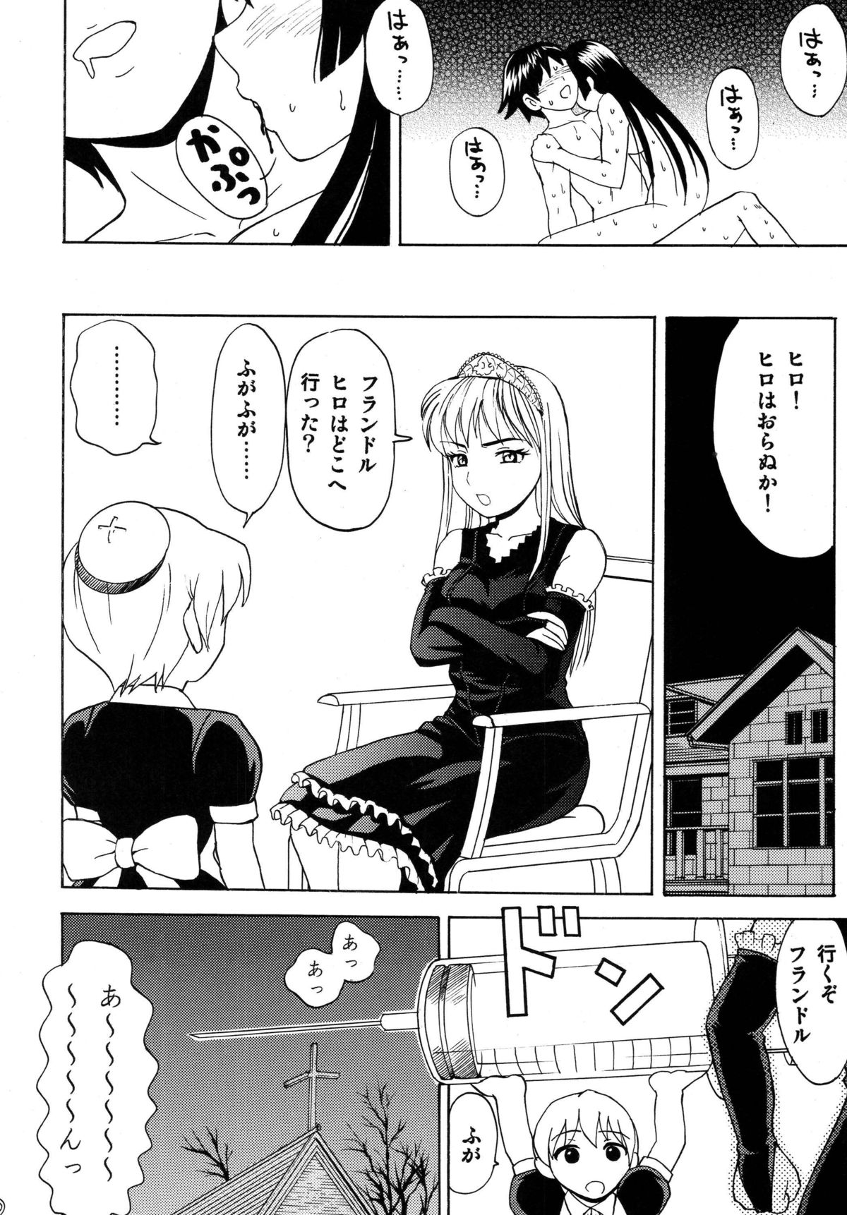 [Nagisa no Youko (Shiraishi Nagisa)] Yume de Aimashou (Kaibutsu Oujo) [Digital] page 20 full