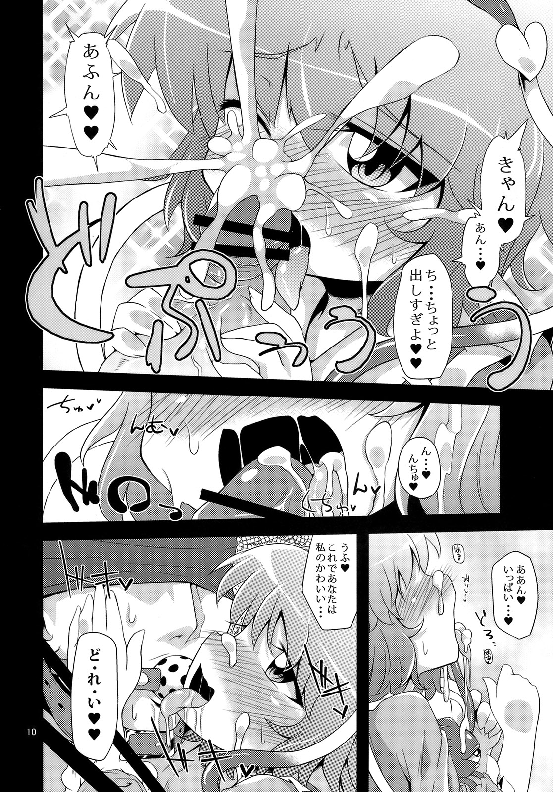 (Kouroumu 6) [Happiness Milk (Obyaa)] Hangyaku Dorei (Touhou Project) page 9 full