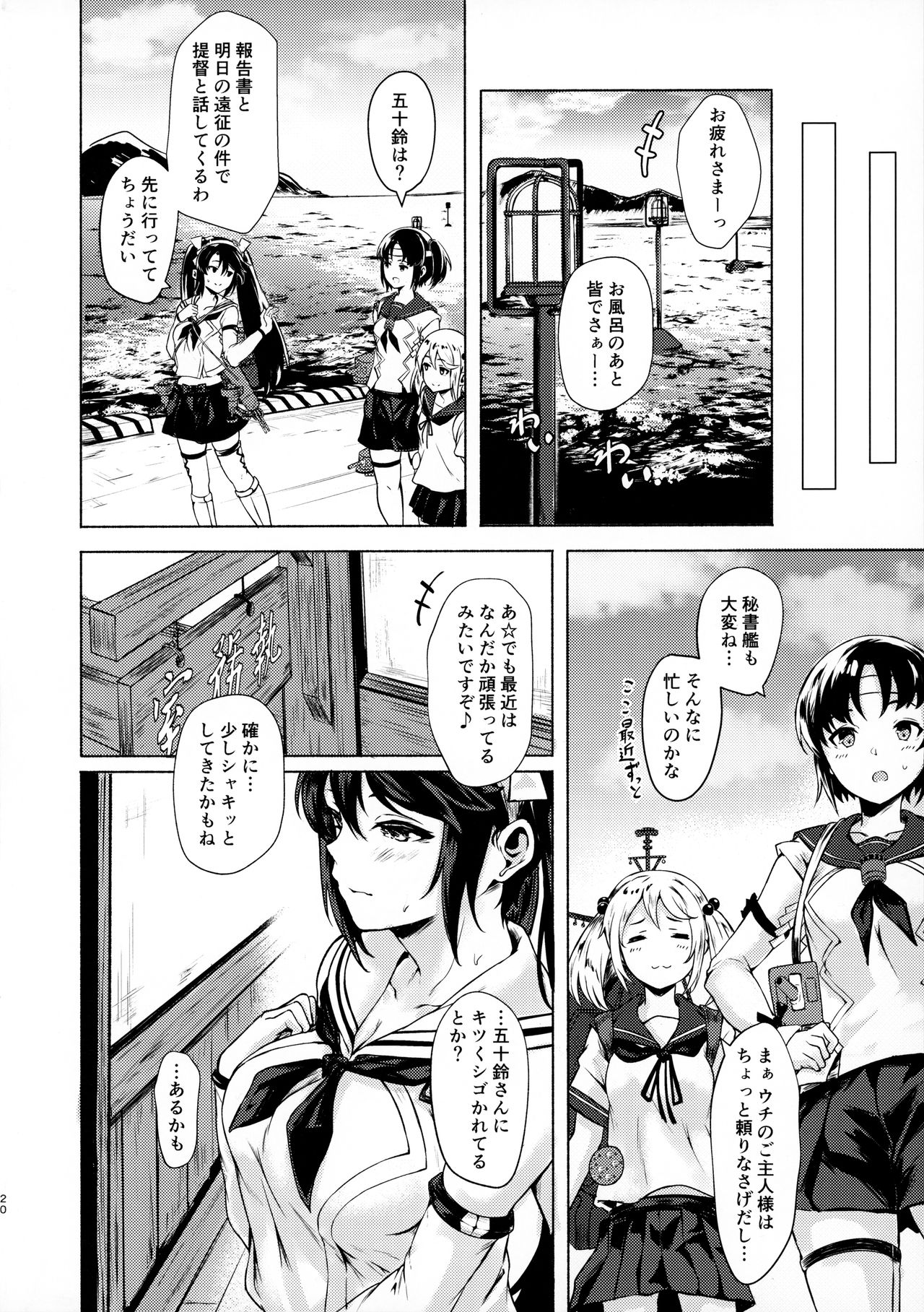 (C96) [Echizen Bugyousho (Aramaki Echizen)] Isuzu no Ecchi na Hon (Kantai Collection -KanColle-) page 19 full