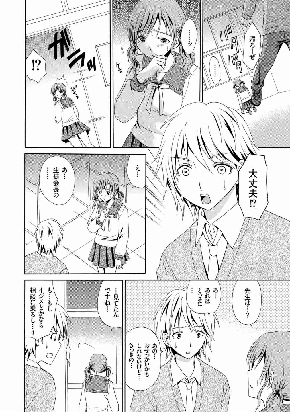 [Yotsuba Chelsea] Houkago NTR page 16 full