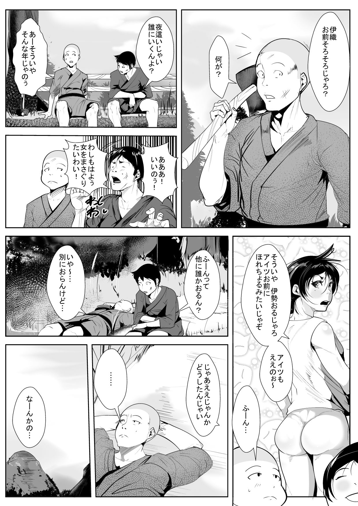 [AKYS Honpo] Yobai no Fuushuu no Aru Mura de Haha to... page 7 full