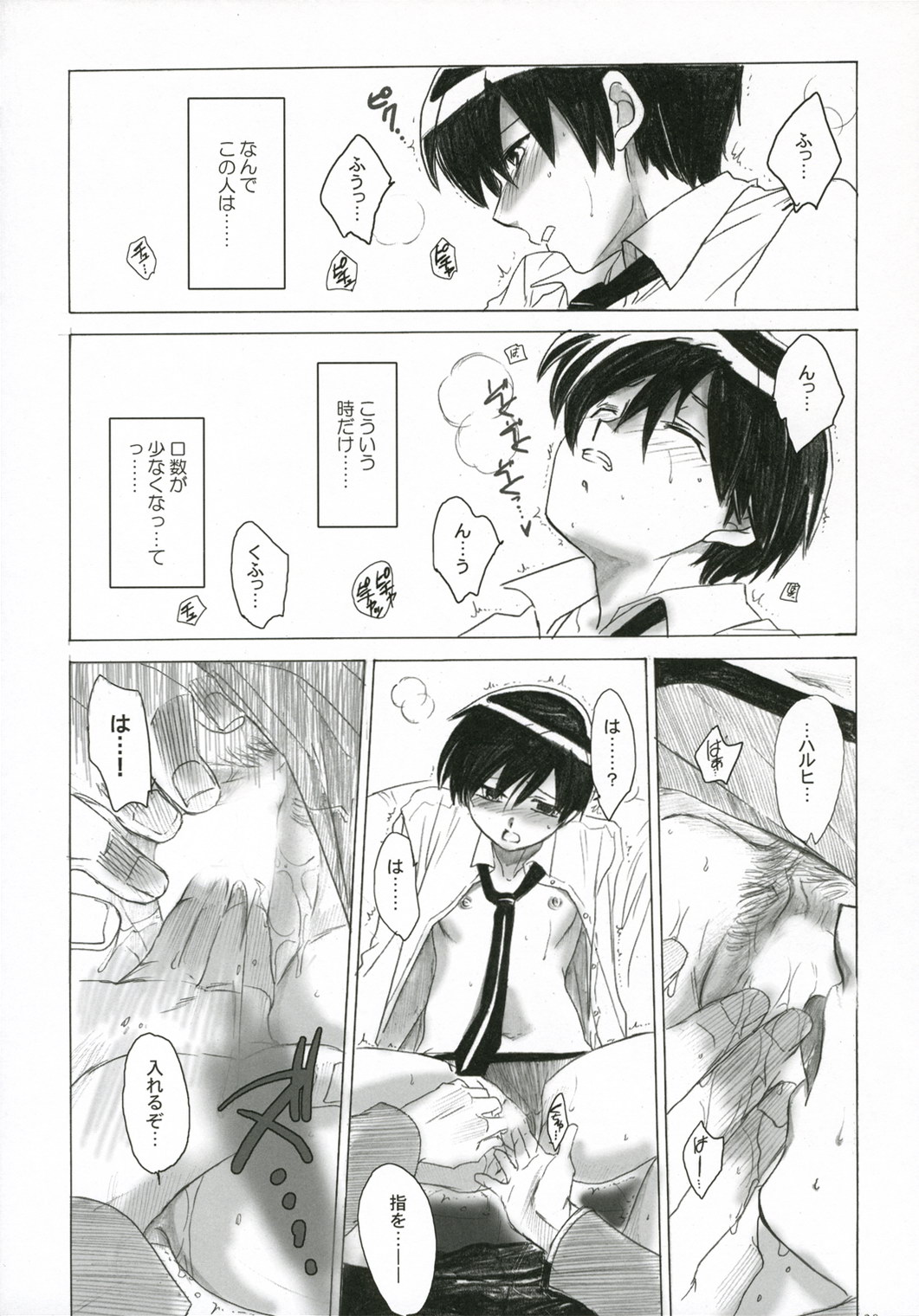 (C70)[Toko-ya (Kitoen)] Natsu Haruhi (Ouran High School Host Club) page 22 full