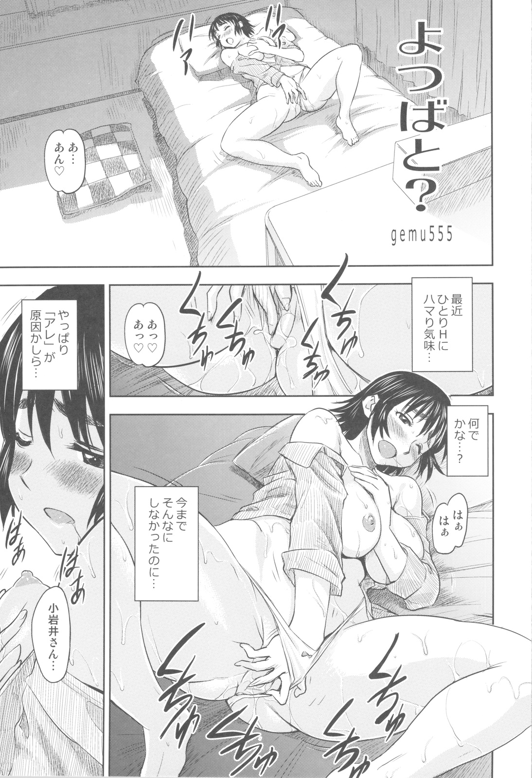 (C81) [Kacchuu Musume] Chinese Figure Four Lock (Various) page 38 full