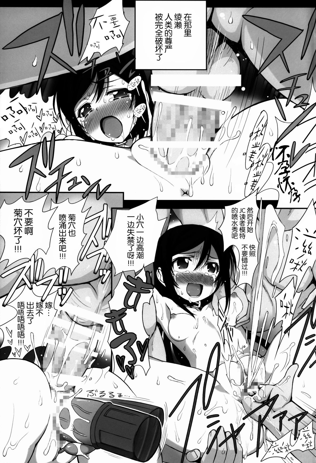 (C86) [Bottomress Pit (Bonzakashi)] Watashi no Kurokami Long ga Konna Maso Dorei no Wakeganai (Ore no Imouto ga Konna ni Kawaii Wake ga Nai) [Chinese] [脸肿汉化组] page 12 full