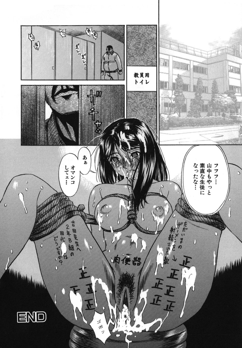 [KIKI] Goukan Honnou - Rape the Sex Drive page 82 full