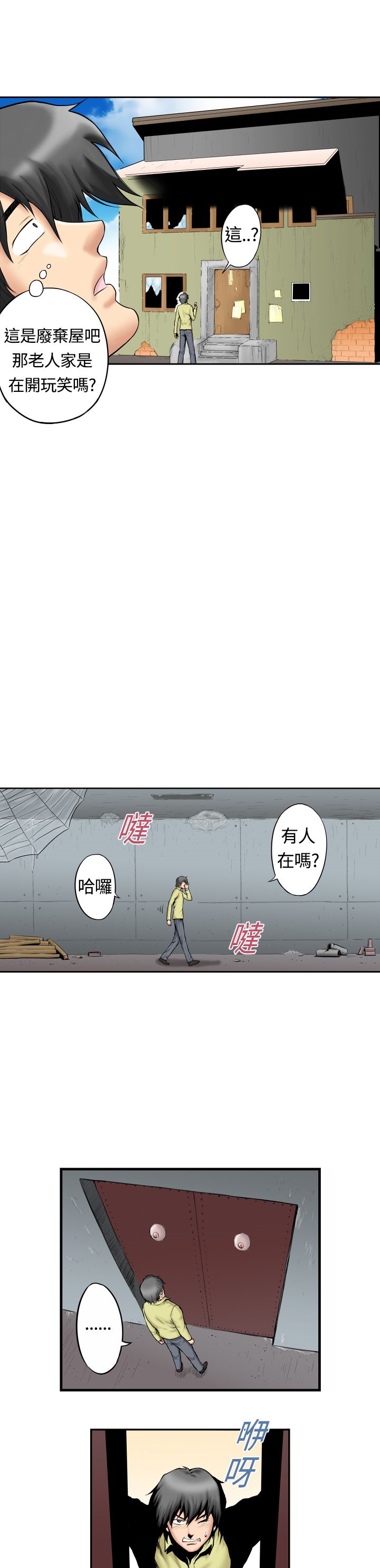 中文韩漫 记忆交换所 Ch.01-08 [Chinese] page 12 full