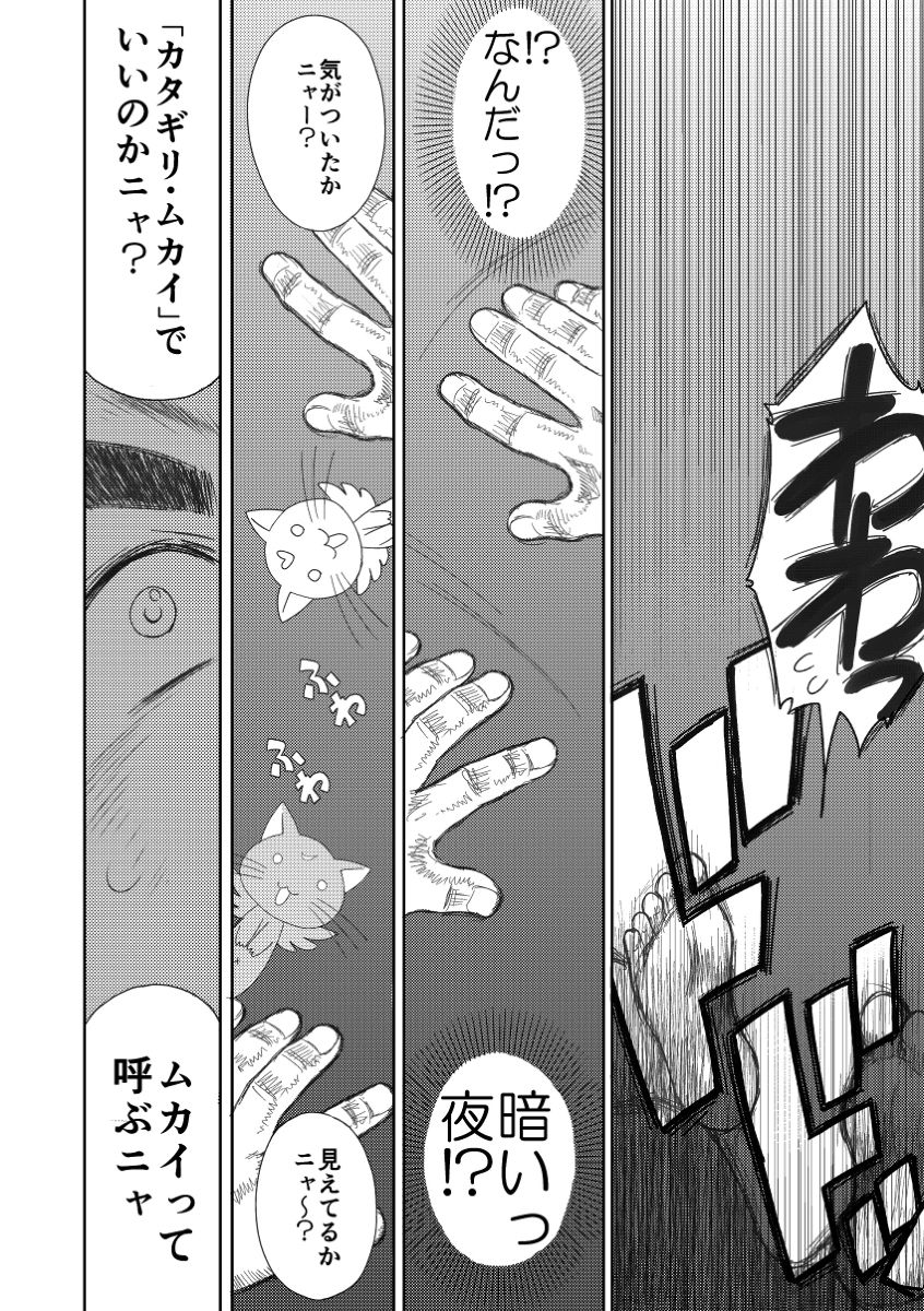 [Kuroinu Juu] Heaven's Dungeon Ch. 1 page 8 full
